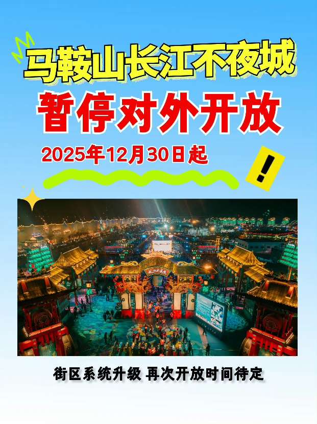李白:早不修晚不修 偏偏这个时候修 - 旅游版 马鞍山OK论坛